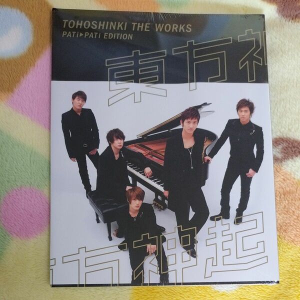 東方神起　TOHOSHINKI THE WORKS　PATi PATi EDITION　写真集