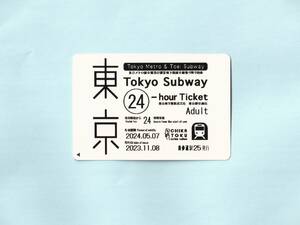 【即決あり／未使用】東京メトロ・都営地下鉄　共通全線24時間チケット（フリー乗車券） 5月7日まで有効　1枚