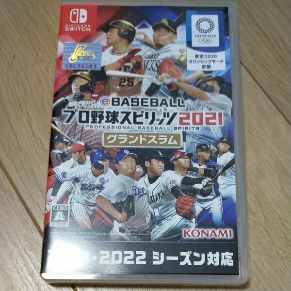 eBASEBALL プロ野球スピリッツ2021