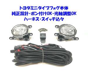 ★トヨタ LED フォグ本体 純正設計 ポン付けOK ハーネス&スイッチ込々 ヤリス ヤリスクロス カローラ カローラクロス アクア ルーミー後期