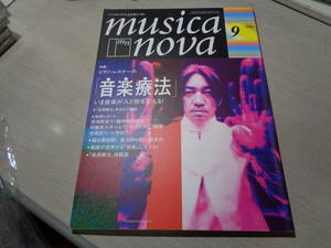 YMO関連誌特集/ピアノと音楽の専門誌ムジカノーヴァ musica nova 1999年9月号/坂本龍一:フシギな深み(音楽之友社1999.9.1発行)