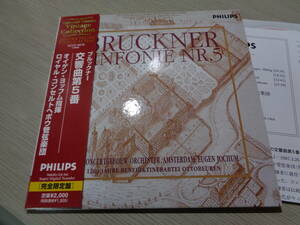 ヨッフム,EUGEN JOCHUM,CONCERTGEBOUW/BRUCKNER:SINFONIE NR.5(PHILIPS:UCCP-9510 96kHz/24-bit LIMITED EDITION PAPER SLEEVE MINT CD