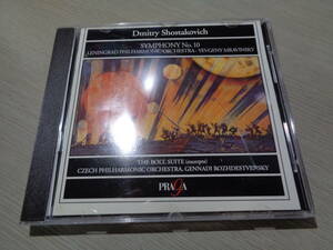 ムラヴィンスキー,MRAVINSKY,LENINGRAD PHIL./ロジェストヴェンスキー,ROZHDESTVENSKY,CZECH PHIL./SHOSTAKOVICH(FRA/PRAGA:PR 250 053 CD