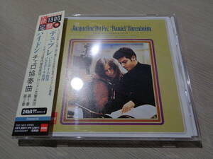 デュ・プレ,JACQUELINE DU PRE,DANIEL BARENBOIM/HAYDN:'CELLO CONCERTO NO.1,NO.2(2004 JAPAN/EMI:TOCE-13019 24BIT AUDIOPHILE MINT CD