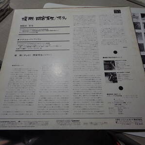 堤剛,間宮芳生/間宮芳生＆ファリャ(CBS SONY:SOCN 12-XJ SQ 4CH QUADRADISC WHITE LABEL PROMO NM LP/TSUYOSHI TSUTSUMI,MICHIO MAMIYAの画像2