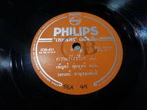 SUTHEP WONGKAMHAENG/I WANT IT TO BE SLOW・PENSRI PHUMCHUSRI/LOVE KHAO SCOW(HOLLAND/PHILIPS:BTC 10197 78RPM SHELLAC 10”/タイSP盤_画像2