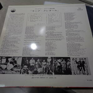 極美ジャケ極美盤/エルヴィス・プレスリー/キング・クレオール(JPN/VICTOR:RA-5065 MONO NM!!! LP/ELVIS PRESLEY ALBUM VOL.Ⅱ,KING CREOLEの画像2