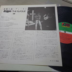 ディーモン/悪魔主義(JAPAN/ATLANTIC:P-11465 NNM LP with Obi/DEMON,THE PLAGUE/1-A-1,1-A-1 STAMPERの画像3