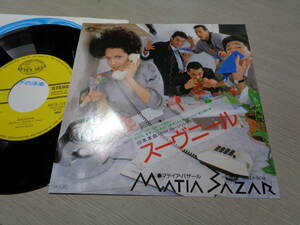 マティア・バザール,MATIA BAZAR/SOUVENIR,SULLA SCIA(1986 SEVEN SEAS:K07S-7058 45RPM NM 7” EP/Nippon Life Insurance Company Cover