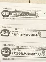 小学校6年生　小６　社会　歴史　テスト　問題　見なおし　解答　答え　東京書籍　教育同人社　内申点　受験対策　2023.4〜2024.3　6枚　_画像3