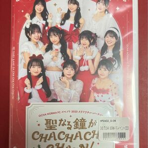 ※最終値下げ FC限定 DVD OCHA NORMA FCイベント2023 メリクリティーパーティー 