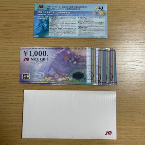 JCBギフト券25,000円分 送料込みの画像2