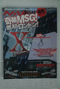 ヘドバン スピンオフ 奇跡のMSG! 燃えるロンドン! 徹底レポート号 X JAPAN BABYMETAL モーターヘッド JUDAS PRIEST LOUD PARK　未読本