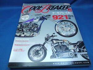 ★HOTBIKE★COOL　BREAKER★クールブレイカー★2003-2006★