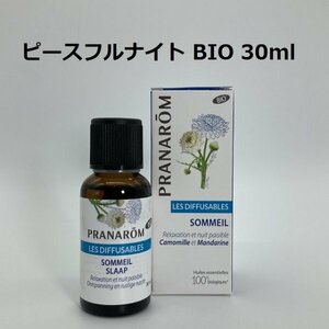 【即決】プラナロム ピースフルナイト BIO 30ml 精油 PRANAROM　オレンジスィート、プチグレン、ラベンダースーパー他　(S)