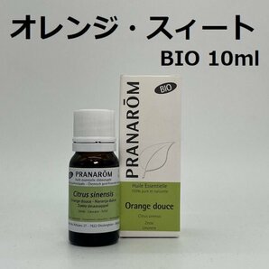 【即決】オレンジ・スィート BIO 10ml プラナロム PRANAROM アロマ 精油 スイートオレンジ (S)の画像1