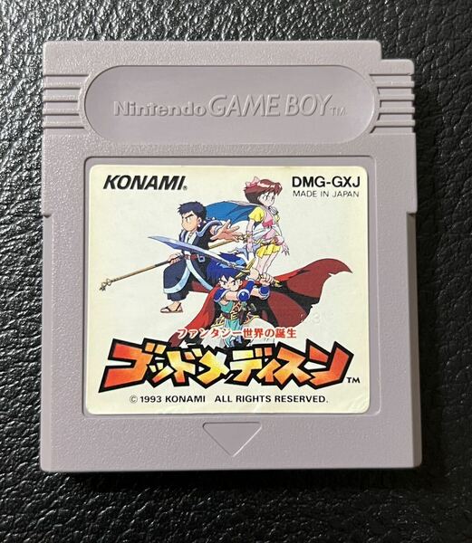 ゴッドメディスン ファンタジー世界の誕生