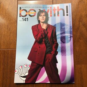 B'z会報誌　be with! vol.141（最新刊）