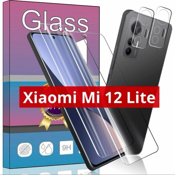 Xiaomi Mi 12 Lite 5G ガラスフィルム カメラフィルム