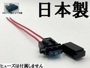 【矢崎総業 平型 ヒューズホルダー カプラー 配線付き】 ブレード型 ボックス コネクター 電線付き 検索用) エーモン 12V 24V E432