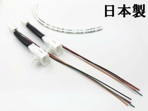 YO-394*2 《30系 プリウス テール ランプ 電源 取り出し ハーネス 2本》 純正 コネクター LED 装飾 ヒッチメンバーなどに