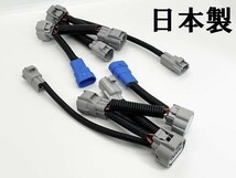 YO-623 《③ プリウスα ヘッドライト 変換 ハーネス 前期 LED → 後期 LED》 ◇日本製◇ ZVW 40W 41W アダプター カプラーオン_画像1