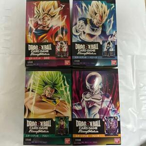 新品　ドラゴンボール　カードゲーム　フュージョンワールド　スタートデッキ1〜4