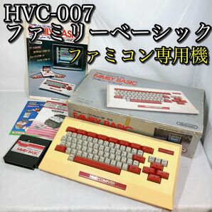 HVC-007 ファミコンベーシック キーボード ファミコン専用機 任天堂 FC プログラム レトロ BASIC 
