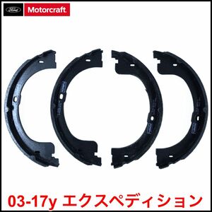 税込 Motorcraft 純正 Genuine OEM パーキングブレーキシュー サイドブレーキシュー 03-17y エクスペディション 即決 即納 在庫品