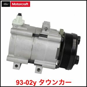 税込 Motorcraft 純正 Genuine OEM A/C エアコン コンプレッサー 93-02y タウンカー V8 4.6L 即決 即納 在庫品