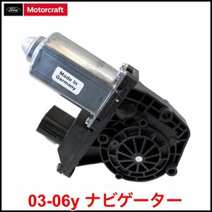 税込 Motorcraft 純正 Genuine OEM ウインドウモーター P/W モーター フロント左 左前 FrLH 03-06y ナビゲーター 即決 即納 在庫品