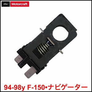 税込 Motorcraft 純正 Genuine OEM ブレーキライトスイッチ ブレーキランプスイッチ 94-98y F-150 98y ナビゲーター 即決 即納 在庫品