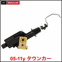 税込 Motorcraft 純正 Genuine OEM ドアロックアクチュエーター フロント 左右共通 05-11y タウンカー 即決 即納 在庫品_画像1