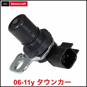 税込 Motorcraft 純正 Genuine OEM A/T アウトプット シャフト スピードセンサー 06-11y タウンカー 即決 即納 在庫品