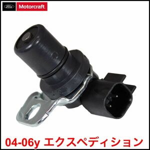 税込 Motorcraft 純正 Genuine OEM A/T アウトプット シャフト スピードセンサー 04-06y エクスペディション 即決 即納 在庫品