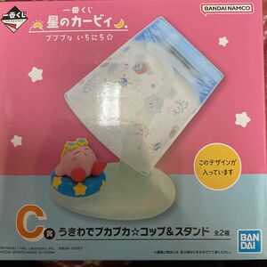 一番くじ 星のカービィ プププないちにち Ｃ賞 うきわでプカプカ☆コップ＆スタンド カービィ