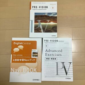 PRO-VISION English Communication II New Edition Advanced Exercize