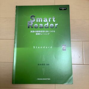 Smart Reader 英語の語順感覚を身につける読解トレーニング　Standard いいずな書店