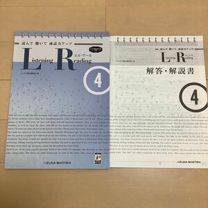 読んで聴いて速読力アップ　Listening Reading 4 いいずな書店　解答