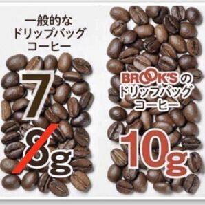 【BROOＫ’S 】ブルックスコーヒー◆ドリップバッグ ◆３種２４袋：マイルドブレンド,モカブレンド,モカ◆クーポン・ポイント消化にの画像2