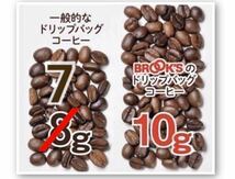 【BROOＫ’S】ブルックスコーヒー◆ドリップバッグ ◆モカブレンド　１５０袋 ◆銘柄変更可_画像3