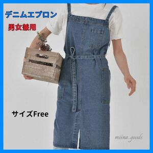 デニムエプロン Freeサイズ ブルー 男女兼用 ガーデニング キッチン 作業　DIY