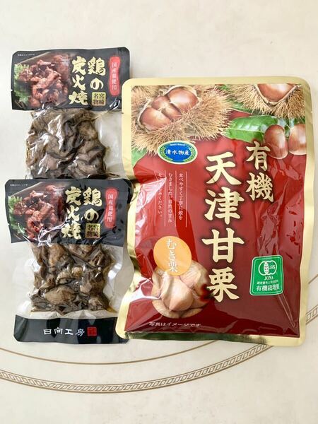 送料無料◇鶏の炭火焼き　2袋セット◇有機天津甘栗200g　お菓子！　焼き鳥缶詰　おつまみ！！◆毎週ゴールドクーポンで200円引き！