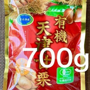 送料無料◇有機天津甘栗700g◇(100g×7袋)◇ JAS認定 有機栽培栗使用◇おつまみにも！むき栗です！！◆毎週ゴールドクーポンで200円引き！の画像5