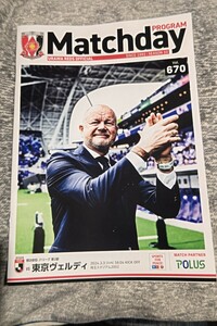 Урава Reds Официальный день матча Day Season33 Vol. 670 против Токио Weldi J League Section 2 2024.3.3@saitama Stadium 2002