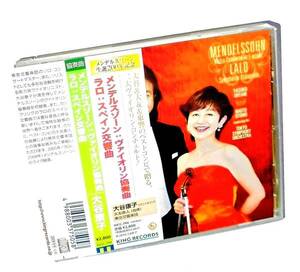 サイン入り 大谷康子 大友直人 東京交響楽団メンデルスゾーン ヴァイオリン協奏曲 ラロ スペイン交響曲 2005年 08年録音.バイオリン協奏曲