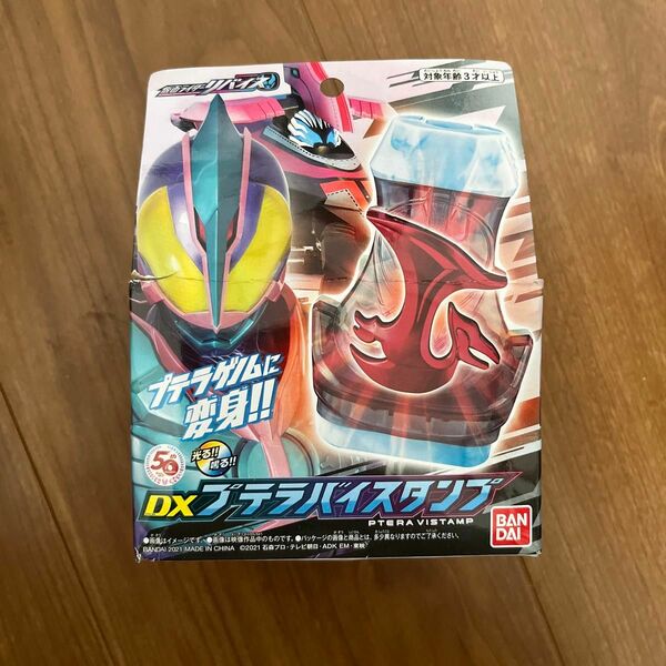 仮面ライダーリバイス DXプテラバイスタンプ