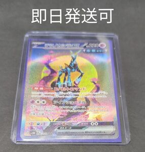 【週末割引】テツノカシラex sar 1枚 ポケモンカード