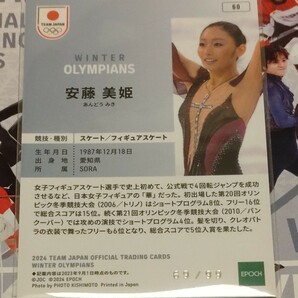 2024 TEAM JAPAN WINTER OLYMPIANS 安藤美姫 99枚限定レギュラーパラレル フィギュアスケート EPOCHの画像2