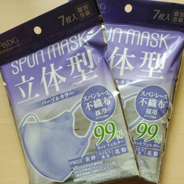 医食同源ドットコム SPUN MASK 立体型スパンレース不織布カラーマスク パープル 個別包装 7枚入　2セット